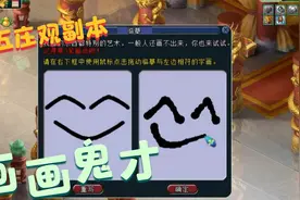梦幻西游，五庄观副本攻略，适合梦幻西游五开的副本攻略视频封面