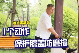 膝盖受伤不可逆！1个动作5分钟，放松肌肉，强化关节，强壮膝关节