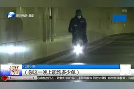 心酸！外卖小哥隧道过夜令人泪目，拍摄者感慨人生不易！视频封面