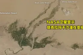 NASA卫星图显示塔克拉玛干沙漠在变绿 今天你种树了吗？视频封面