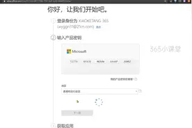 如何快速安装正版office365/Microsoft365/office2019视频封面