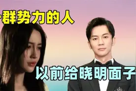 不就离个婚吗？跑男节目路透曝光被边缘化，杨颖离开黄晓明真不行视频封面