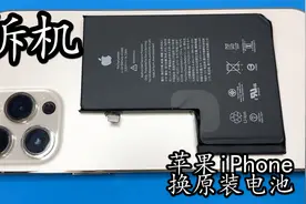 网购苹果手机售后原装电池 看看是否可以做到无弹窗！视频封面
