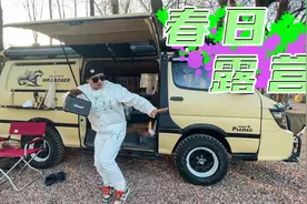 3万块金杯摇身一变成房车？面包车竟然也能去越野！视频封面