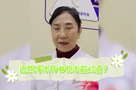 近视手术需要做哪些术前检查？眼科医生告诉你，项目多达数十项视频封面