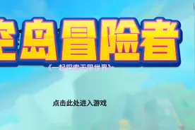 罗布乐思！空岛冒险者，我要做屠龙勇士视频封面