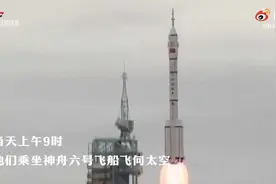一起用60秒重温神舟六号踏雪出征视频封面