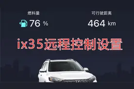 现代ix35蓝牙钥匙注册开通教程视频（现代车通用）