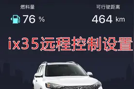 现代ix35蓝牙钥匙注册开通教程视频（现代车通用）视频封面