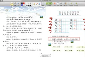 二年级语文下册《沙滩上的童话》课后题详细讲解视频封面