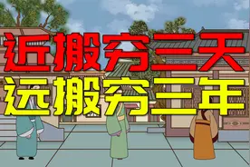 俗语“穷挪变富，庆寿短命”，庆寿会短命？子女们要注意这点视频封面