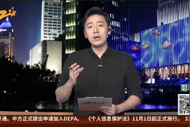 11月新规：浙江电动自行车新规 无码不得上牌 今起执行视频封面