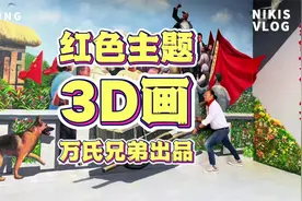 红色革命主题3d画｜万氏兄弟出品视频封面
