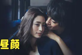 本应是不被接受的婚外恋，却被日本导演拍成爱情故事，日本电影！视频封面
