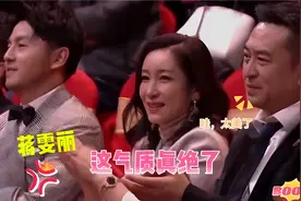 52岁蒋雯丽真迷人，上台领奖仿佛走秀现场，把张嘉译都看入迷了视频封面