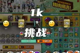 收到老玩家私信1千挑战杰罗变更卡能否成功全过程