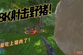 搞笑实验室！98K射击野猪是啥体验！这下终于能吃上猪肉了！视频封面