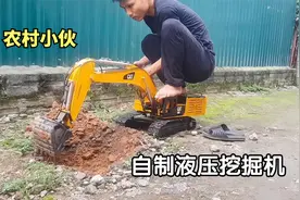 太厉害了！小伙自制液压挖掘机，蹲个人能把路面硬土挖起来视频封面