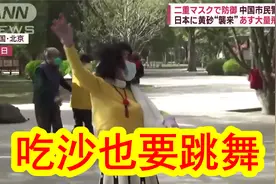 【中日双语】日媒报道蒙古国沙尘暴来袭，中国北方一片黄灿灿视频封面