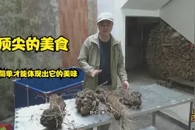 野生大薯煲鸡，不需要多复杂的制作，简单才能体现它的美味视频封面