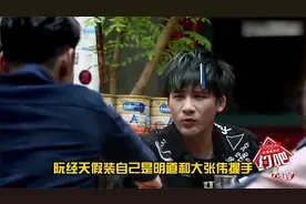 大张伟爆笑接梗，原来古巨基和阮经天是反义词，旁边女生秒懂视频封面