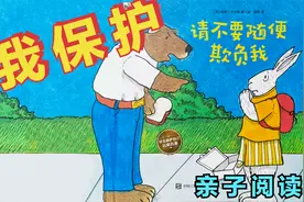面对霸凌，要积极寻求帮助，合理反抗，学会保护自己!视频封面