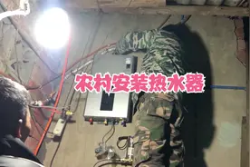 农村安装热水器也方便了，很多人担心水压不够，多亏用了这个视频封面
