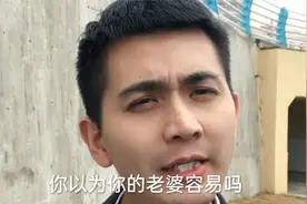有一部分男人，感觉外面女人好，活该老婆不要你！视频封面