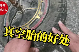 为什么现在的电动车都是真空胎？原来还有这些好处，涨知识了