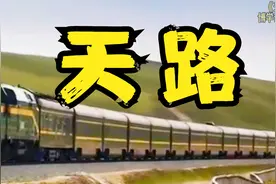 古风少年演唱的《天路》很好听，空灵天籁的嗓音唯美，比原唱如何视频封面