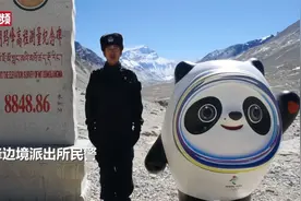 冰墩墩去珠峰站岗了