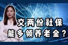 社保缴纳重复了还有救吗？针对参保的人，都可以退一笔钱视频封面