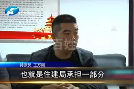 旧小区电改 要收改造费（4）扯线就要300万改造费？业主有疑虑！视频封面