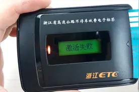 ETC拆下便会失效？看看后边的小机关就知道工作原理了视频封面