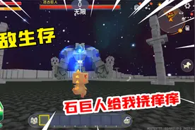 迷你世界：特殊生存记2，这次我跳虚空，我就不信还能活着！