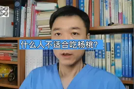 什么人不适合吃杨桃？#科普 #水 #涨知识 #健康科普视频封面