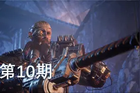 奥洛克老巢——涅克罗蒙达：赏金猎人 第10期视频封面