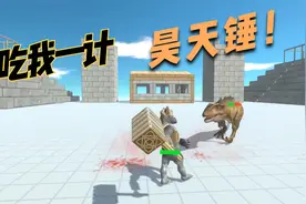 大锤哥单挑恐龙完全不怂！使出绝技昊天锤！恐龙能挡得住？视频封面