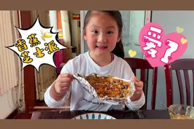 周末第一次尝试做香蕉芝士派，简单又美味，我的手艺得到爸爸夸赞