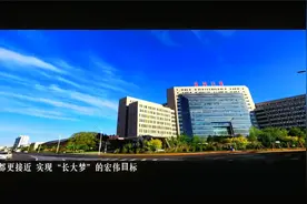 吉林省最好的十所大学、第八名【长春大学】视频封面