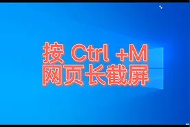 电脑网页截图-截长屏方法视频封面