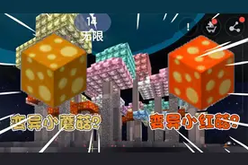 迷你世界：百倍太空生存！小红菇小蘑菇傻傻分不清楚！
