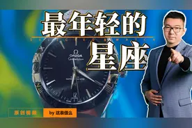 5万价位最全面通勤腕表，欧米茄星座值得一看？视频封面