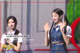 IVE 230624 台北演唱会 开场问候