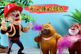 光头强的弱点，熊大熊二阻止光头强砍树，发现光头强怕挠痒痒