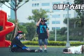 清朝僵尸大战现代丧尸，为了个小胖子大打出手！视频封面