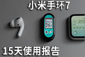 小米手环7我真的吹爆...//开箱//15天体验视频封面