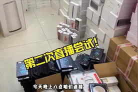 今天晚上第二次直播，有喜欢捡漏的，库存样品尾货，回收了很多的视频封面