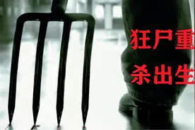 周围人要么变丧尸，要么是凶徒，想活命就杀出一条血路吧视频封面