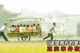 乡村教师开办幼儿园，每月只收60块钱，一切都为了留守儿童的教育视频封面